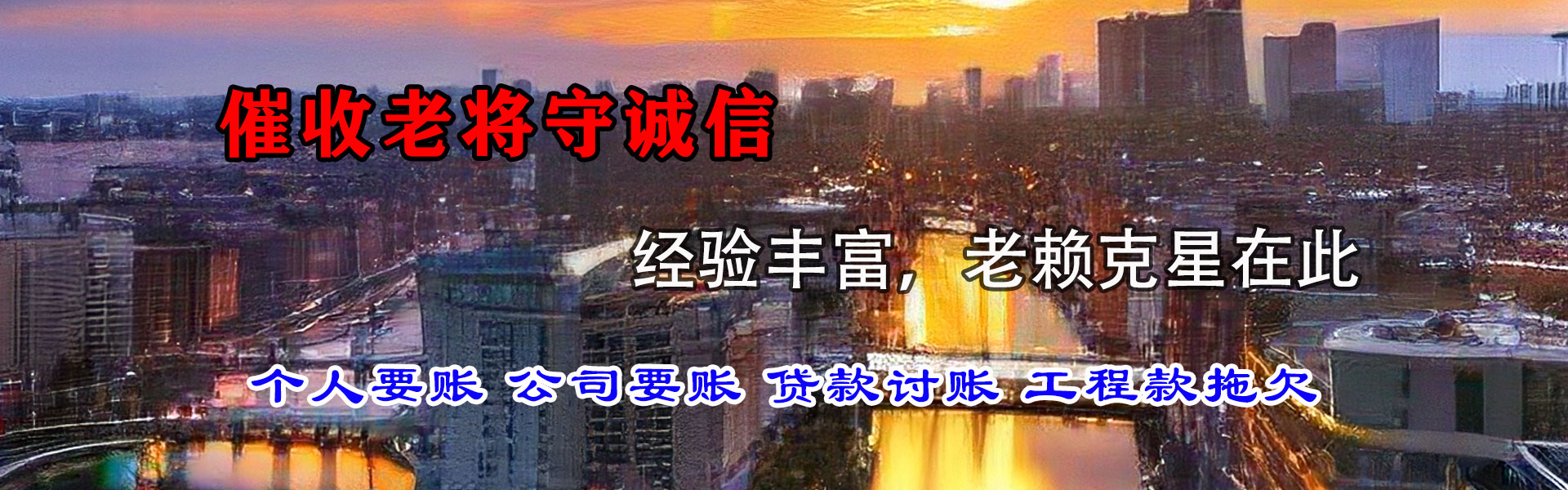 浙江龙腾讨账公司